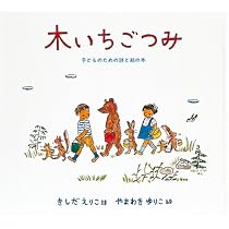 Amazon.co.jp: ゆうこのキャベツぼうし (こどものとも絵本) : やまわき